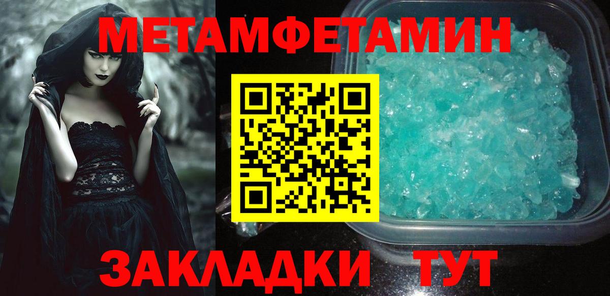 АМФЕТАМИН Розовый  АМФЕТАМИН  Евпатория  Вход с VPN 