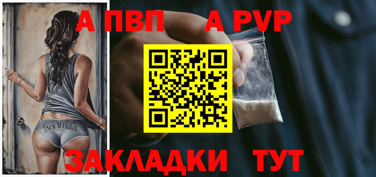 APVP мука Евпатория