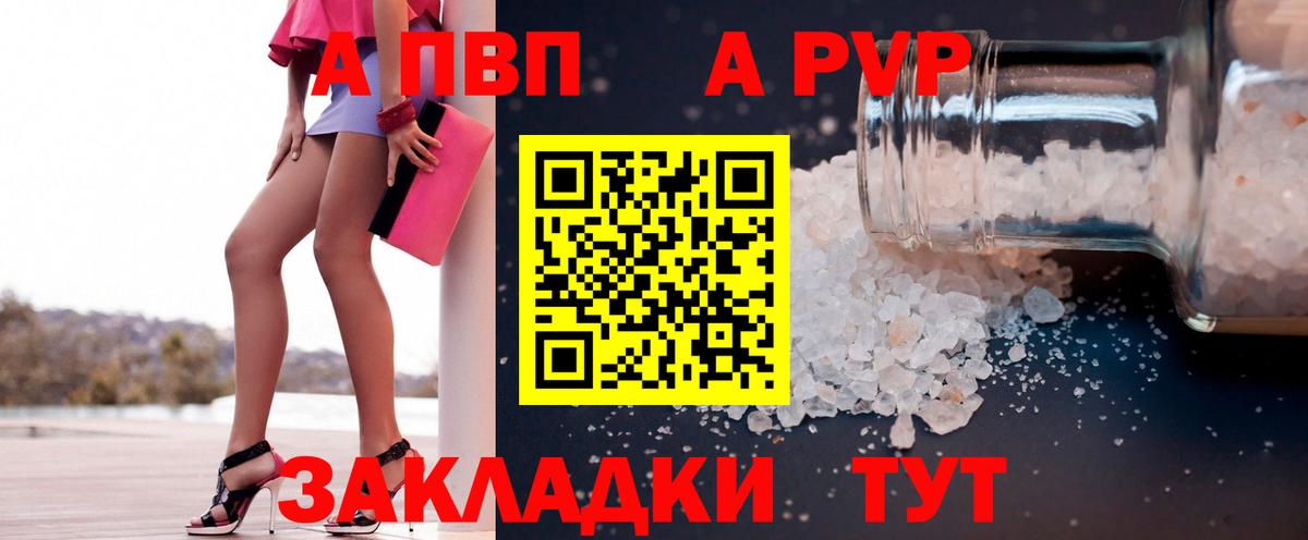 Евпатория  Alpha PVP СК КРИС  A PVP Соль  Вход с VPN  Alpha-PVP СК 