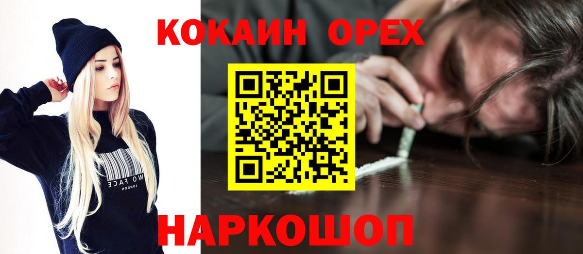 КОКАИН Fish Scale Евпатория