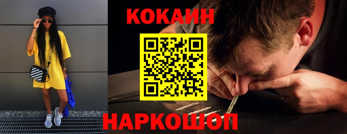 Кокаин Перу  COCAIN 97%  Cocaine  где можно купить   Вход с VPN  Евпатория 