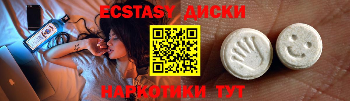 Евпатория  ЭКСТАЗИ VHQ  Вход с VPN 
