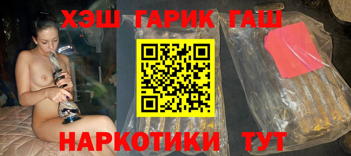 Евпатория  ГАШИШ VHQ  Вход с VPN 