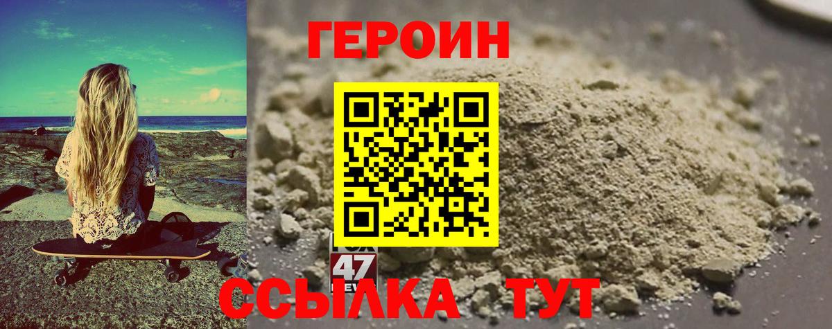 ГЕРОИН  Вход с VPN  Евпатория  Героин афганец 