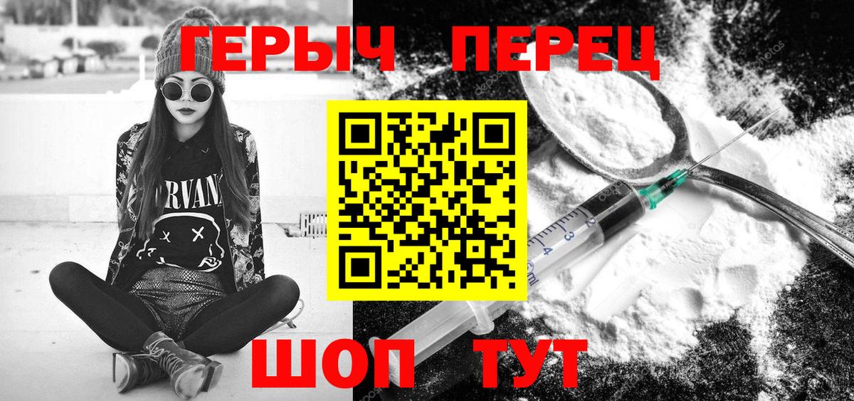 ГЕРОИН афганец Евпатория