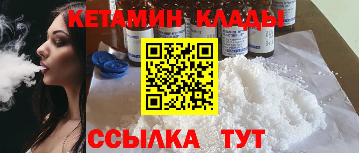 Евпатория  Кетамин ketamine  Вход с VPN  Кетамин ketamine 