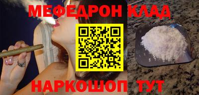 мефедрон мука Чебаркуль