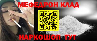 мефедрон мука Чебаркуль