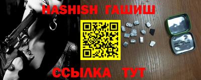 синтетический гашиш Чапаевск
