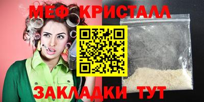 мефедрон мука Чебаркуль