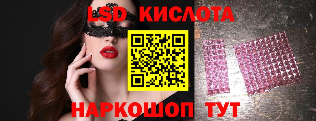 Лсд 25 экстази кислота  Вход с VPN  ссылка на мегу   Евпатория  ЛСД экстази кислота 