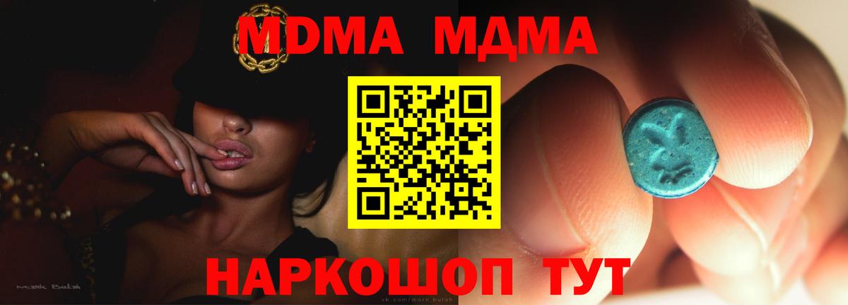 MDMA кристаллы  Вход с VPN  Евпатория  MDMA VHQ 