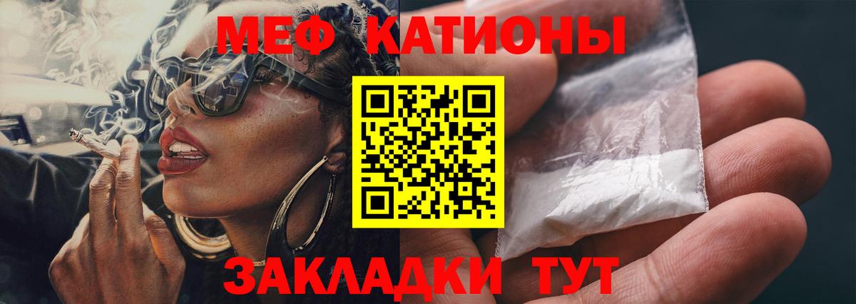 МЕФ мука Евпатория