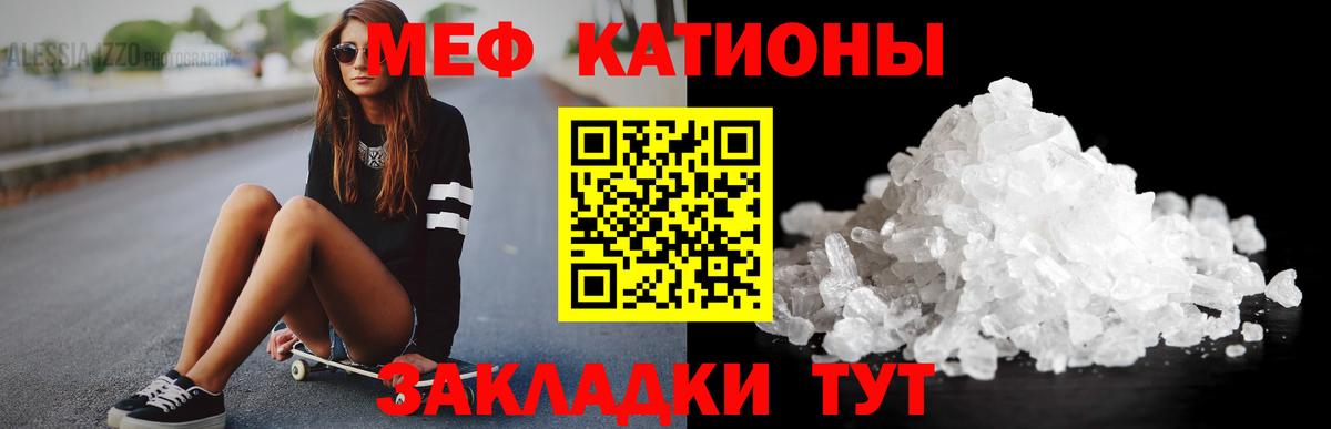 Мефедрон  Вход с VPN  Евпатория  МЕФ кристаллы 