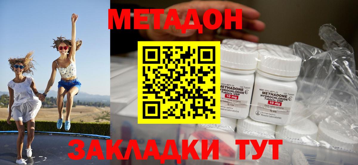 Метадон белоснежный  ОМГ ОМГ как зайти  Евпатория  МЕТАДОН мёд  Вход с VPN 