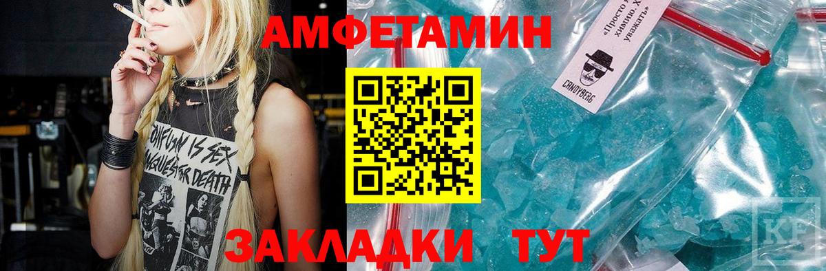 МЕТАМФЕТАМИН пудра  МЕТАМФЕТАМИН пудра  Вход с VPN  Евпатория 