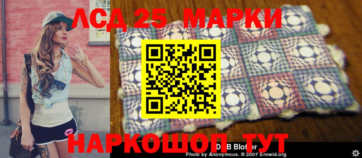Наркотические марки 1,5мг  Вход с VPN  Евпатория 