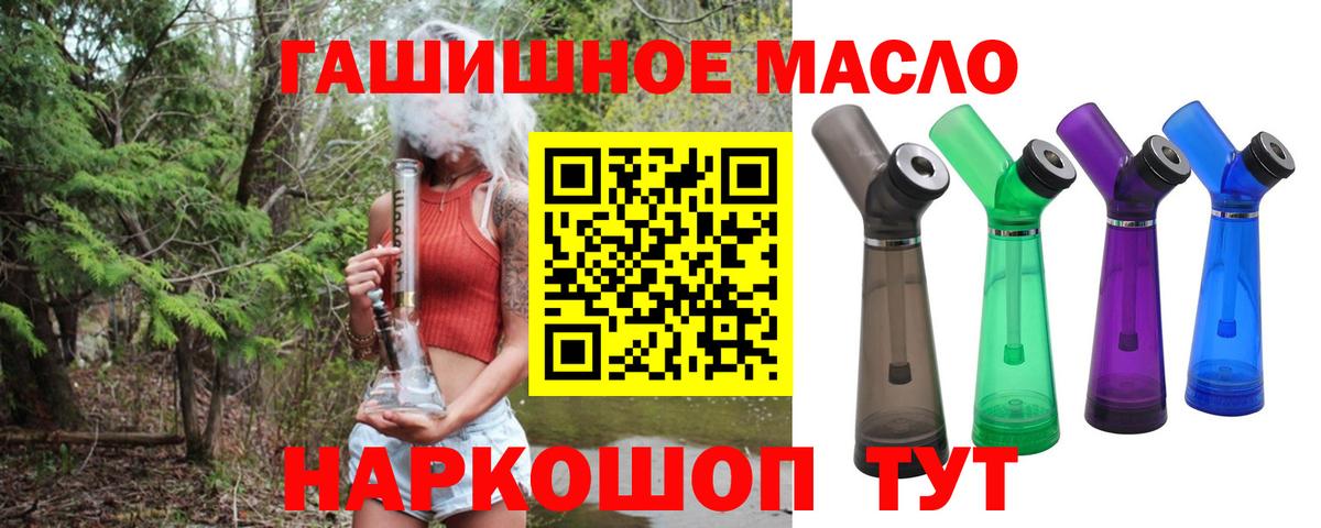 наркота  Вход с VPN  Евпатория  ТГК THC oil 