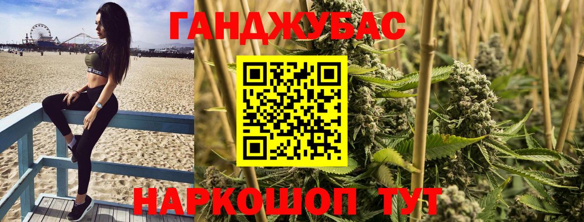 Канабис конопля Евпатория